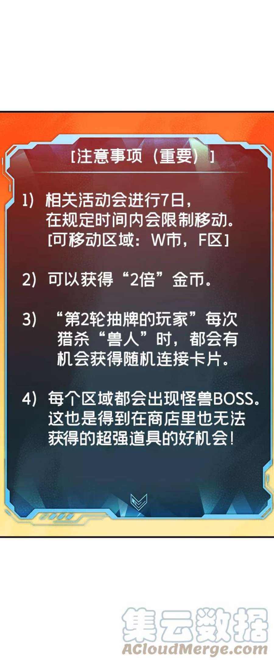 死灵法师：亡灵支配者第26话 第一次开始主线任务（1）