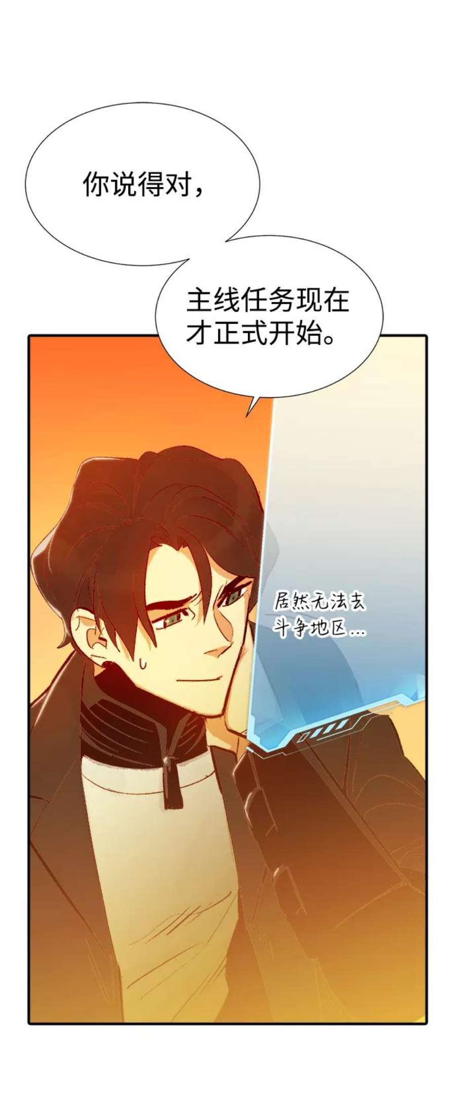 死灵法师：亡灵支配者第26话 第一次开始主线任务（1）