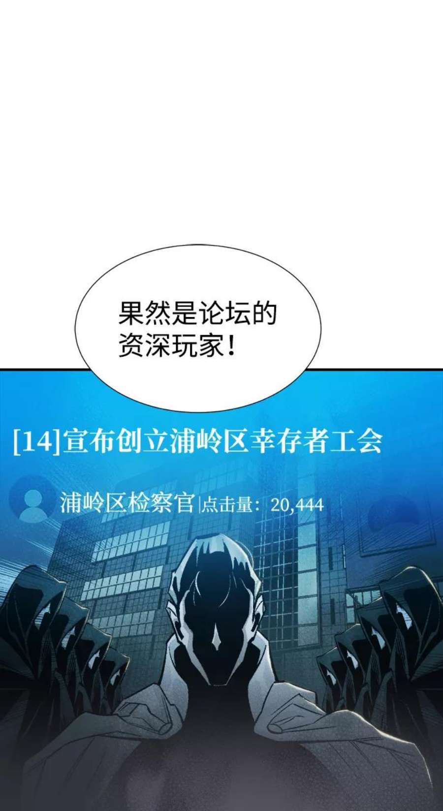 死灵法师：亡灵支配者第27话 第一次开始主线任务（2）