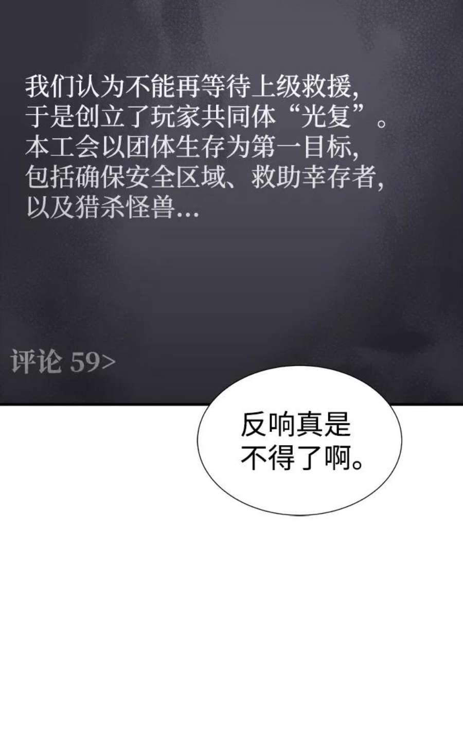 死灵法师：亡灵支配者第27话 第一次开始主线任务（2）
