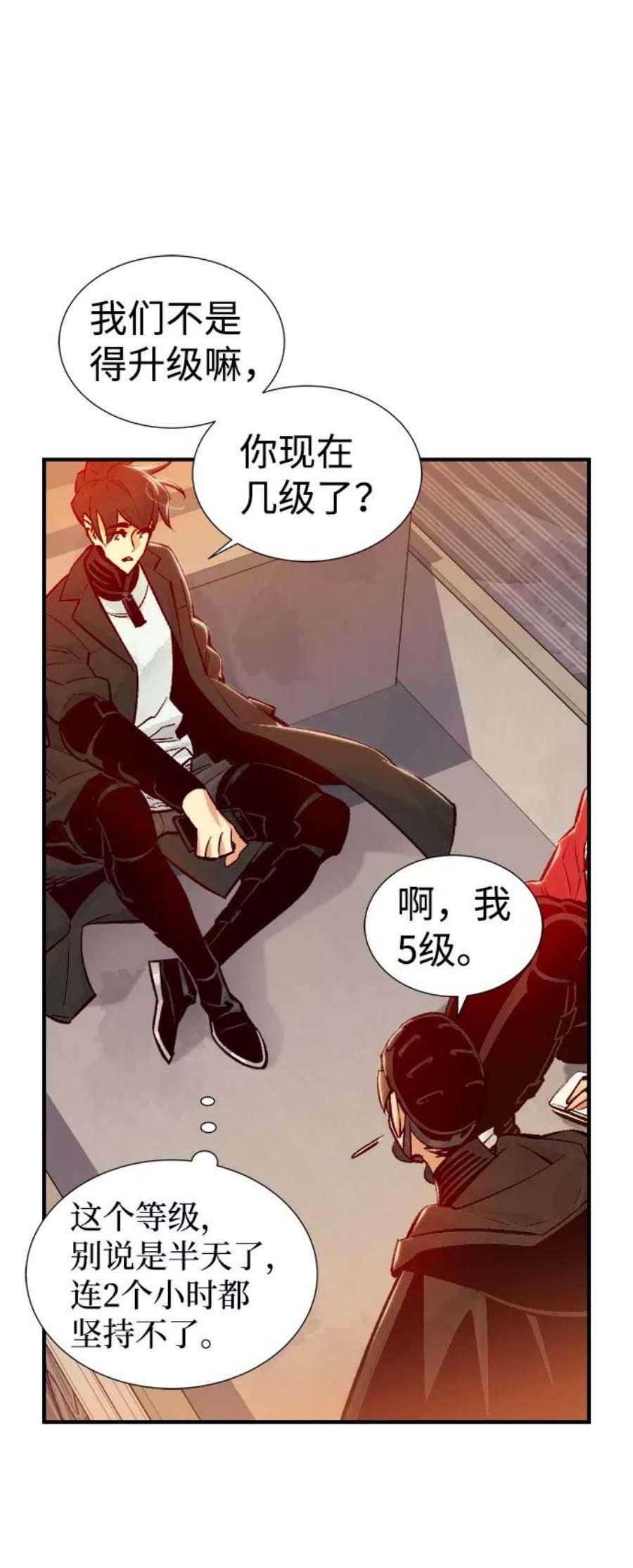 死灵法师：亡灵支配者第27话 第一次开始主线任务（2）