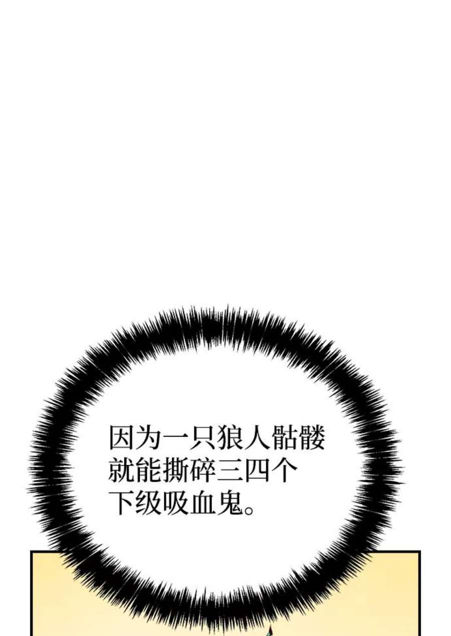 死灵法师：亡灵支配者第27话 第一次开始主线任务（2）