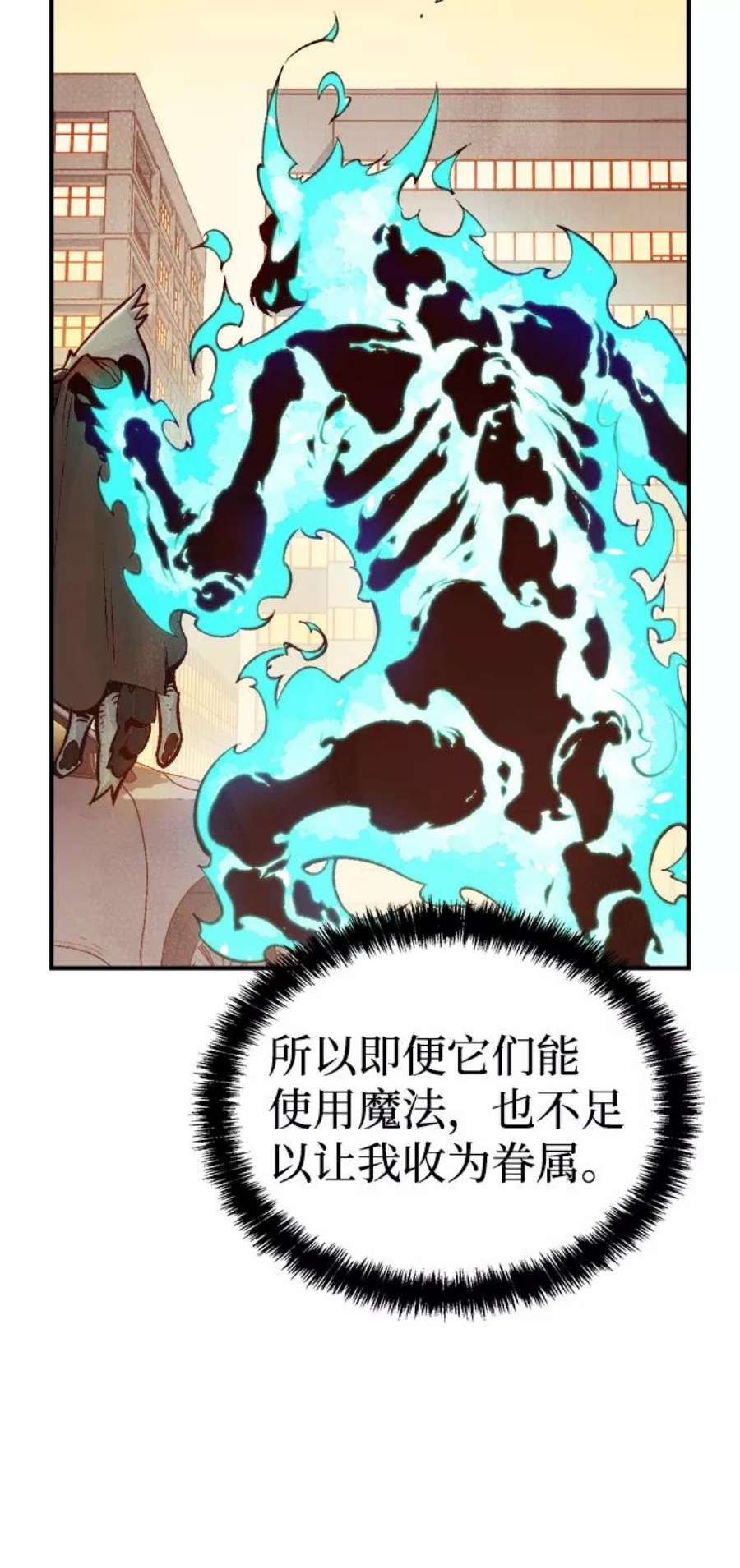 死灵法师：亡灵支配者第27话 第一次开始主线任务（2）