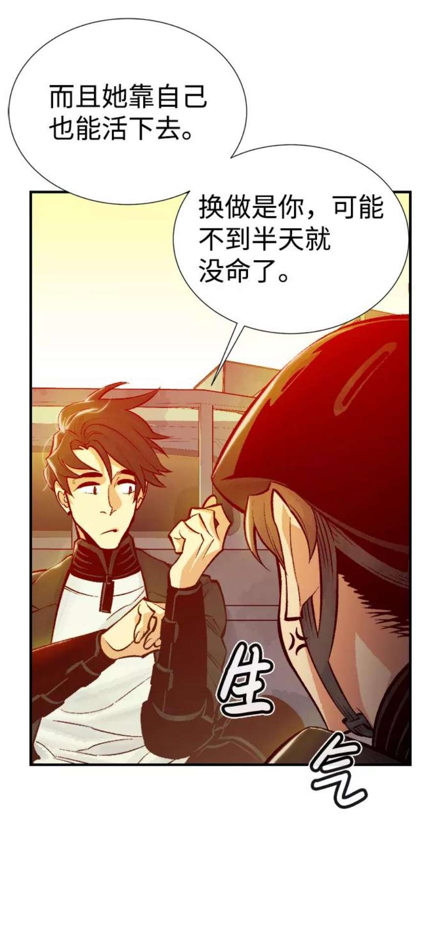 死灵法师：亡灵支配者第27话 第一次开始主线任务（2）