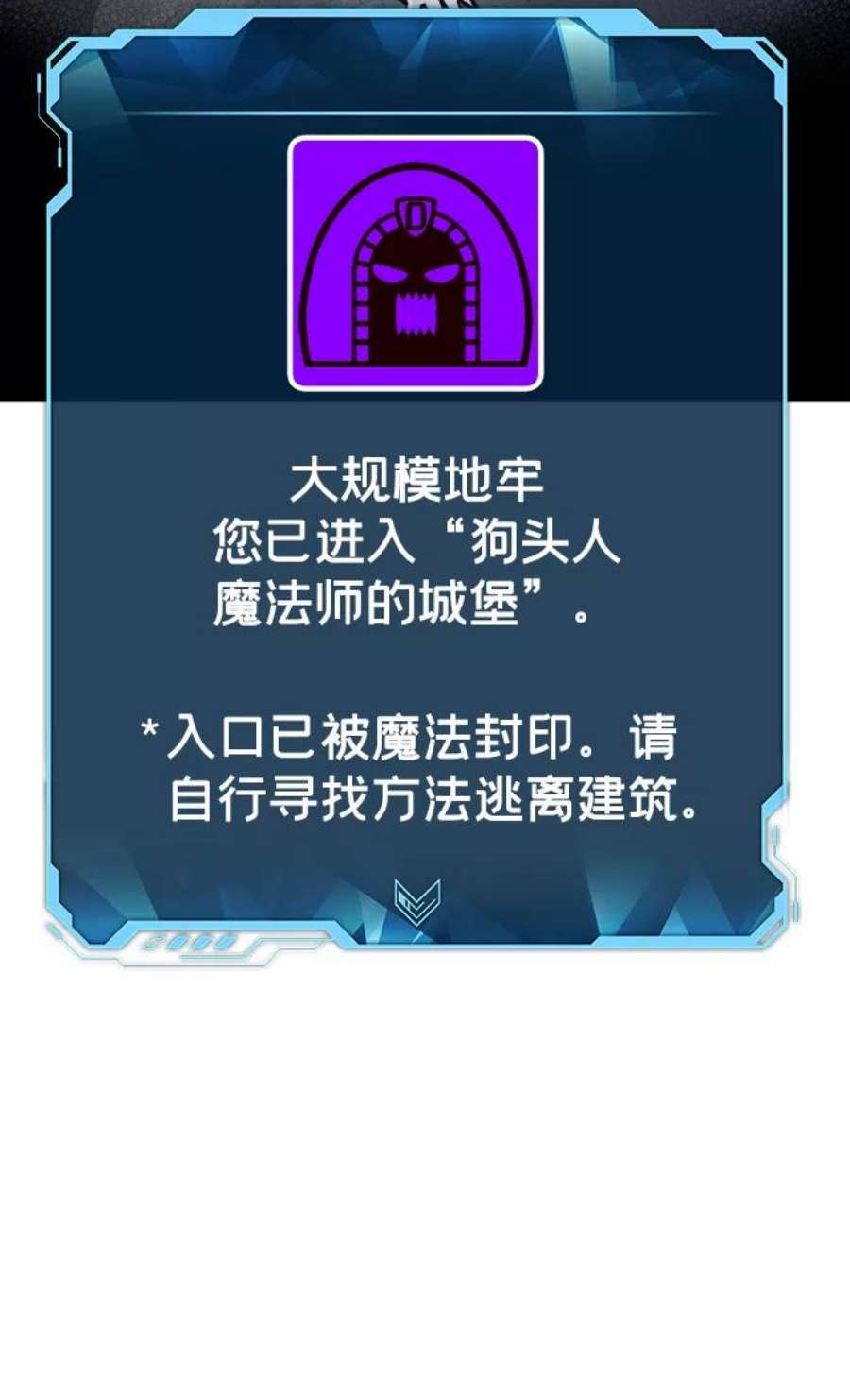 死灵法师：亡灵支配者第27话 第一次开始主线任务（2）