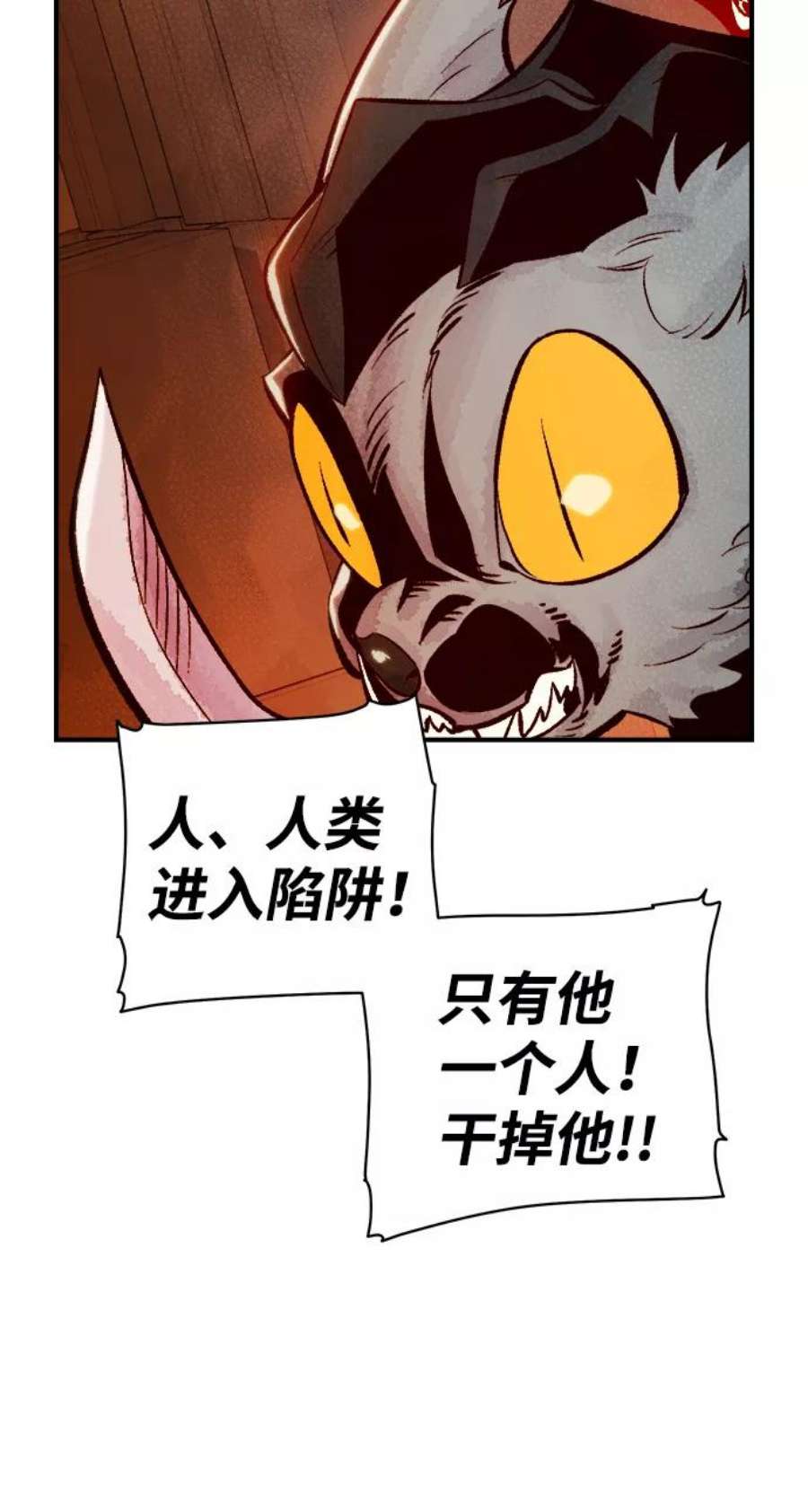 死灵法师：亡灵支配者第27话 第一次开始主线任务（2）