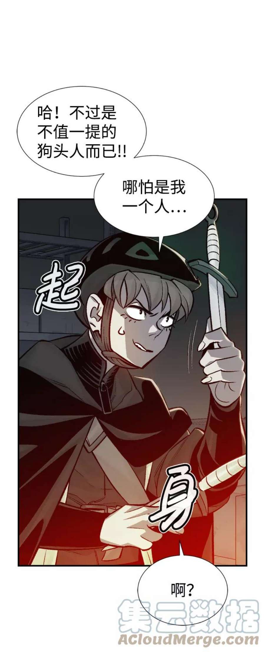 死灵法师：亡灵支配者第27话 第一次开始主线任务（2）