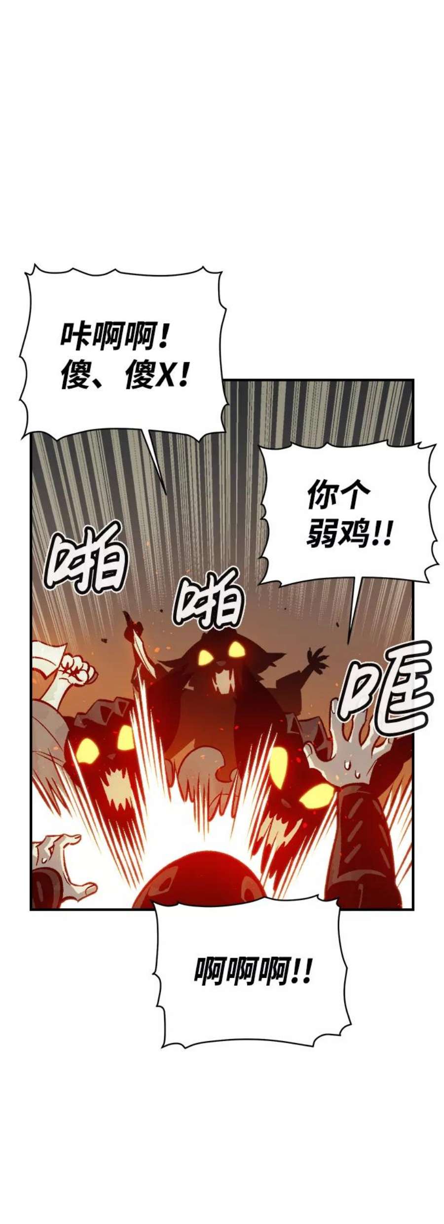 死灵法师：亡灵支配者第27话 第一次开始主线任务（2）