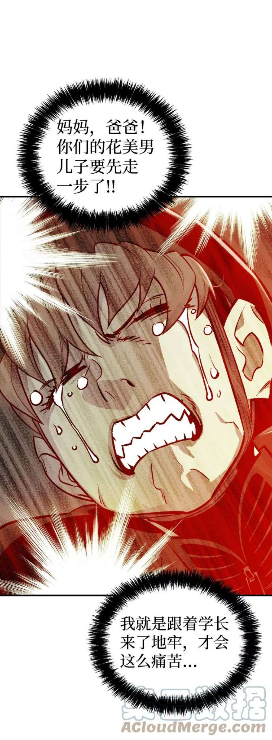 死灵法师：亡灵支配者第27话 第一次开始主线任务（2）