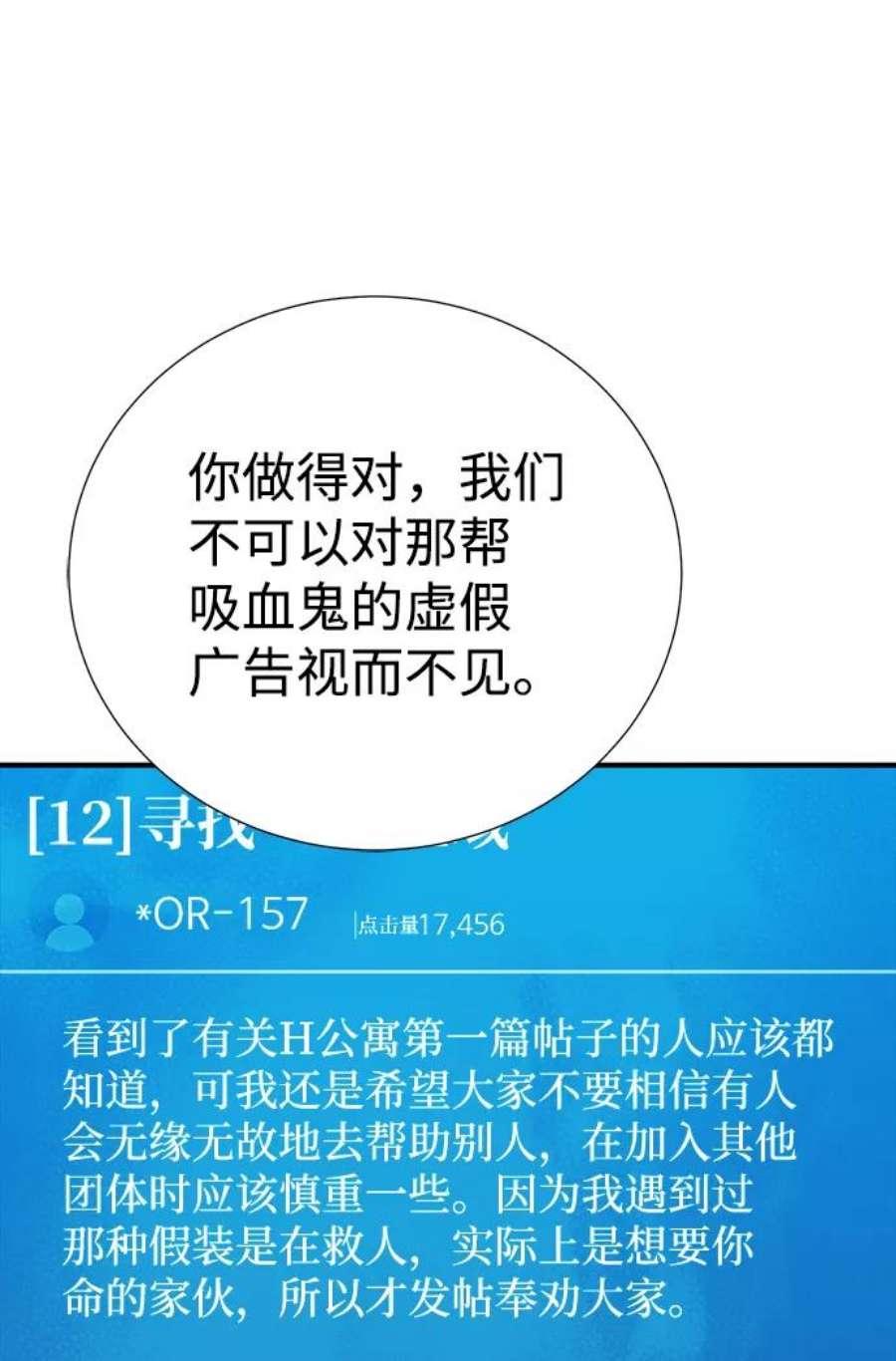 死灵法师：亡灵支配者第27话 第一次开始主线任务（2）