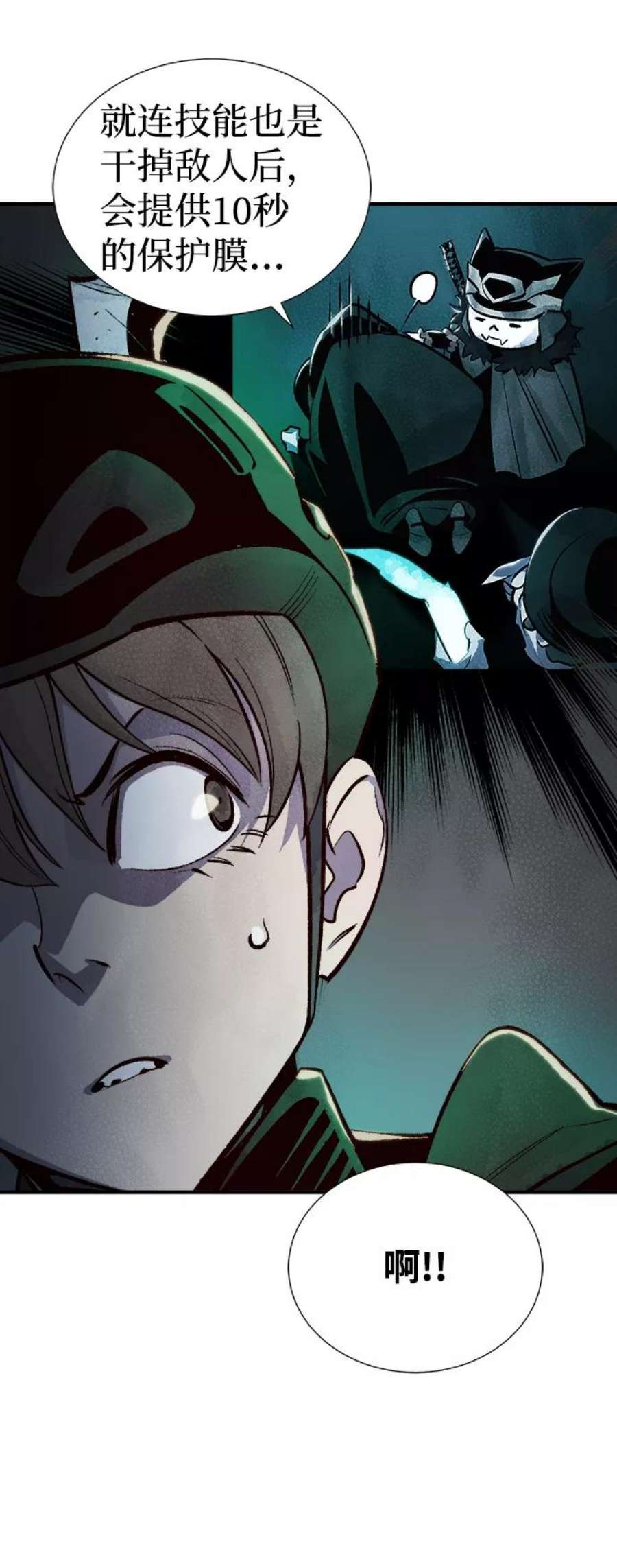 死灵法师：亡灵支配者第27话 第一次开始主线任务（2）