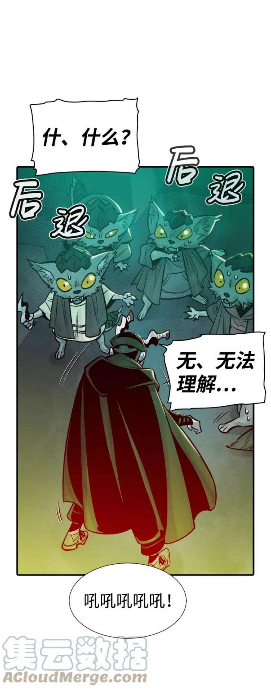 死灵法师：亡灵支配者第27话 第一次开始主线任务（2）
