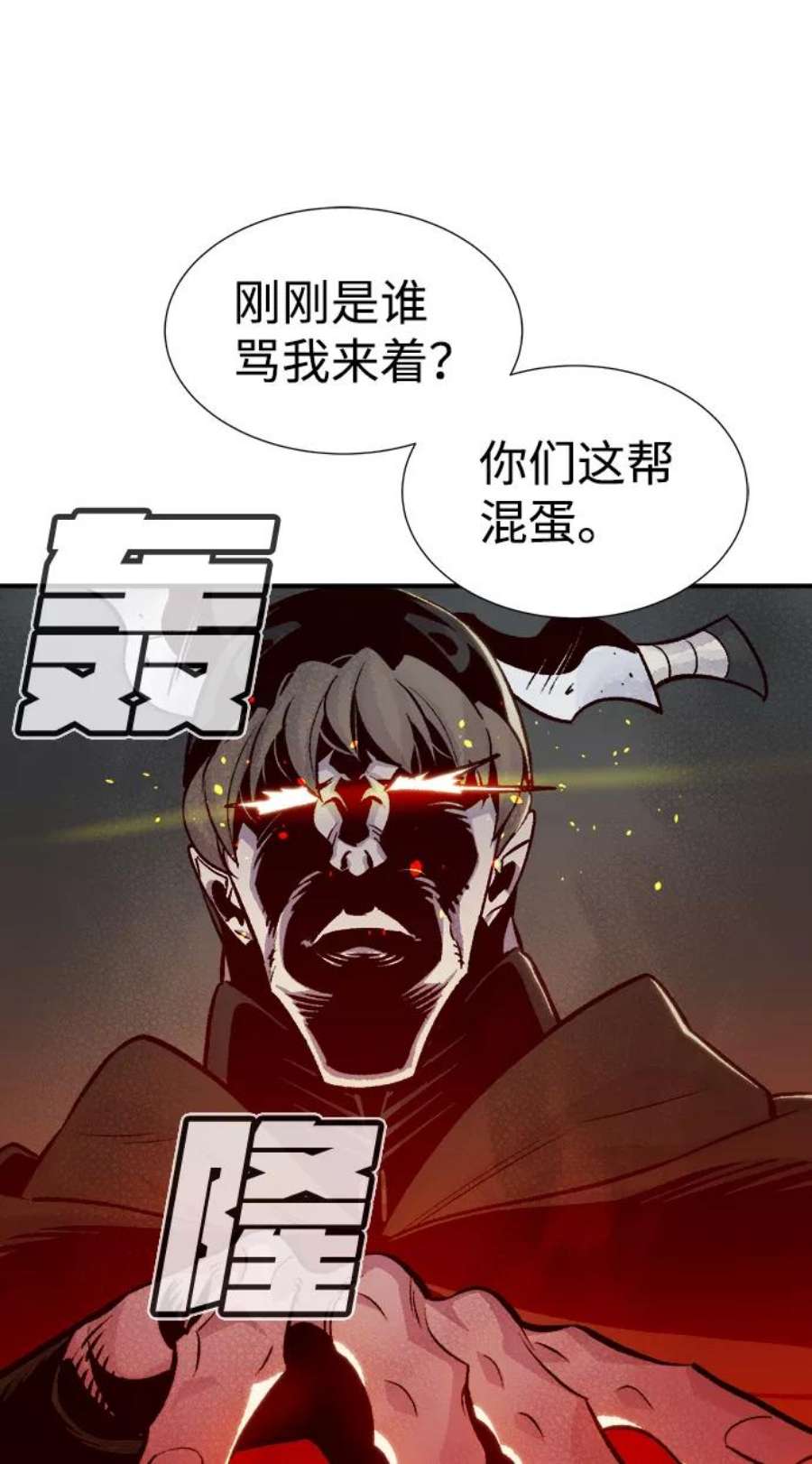 死灵法师：亡灵支配者第27话 第一次开始主线任务（2）