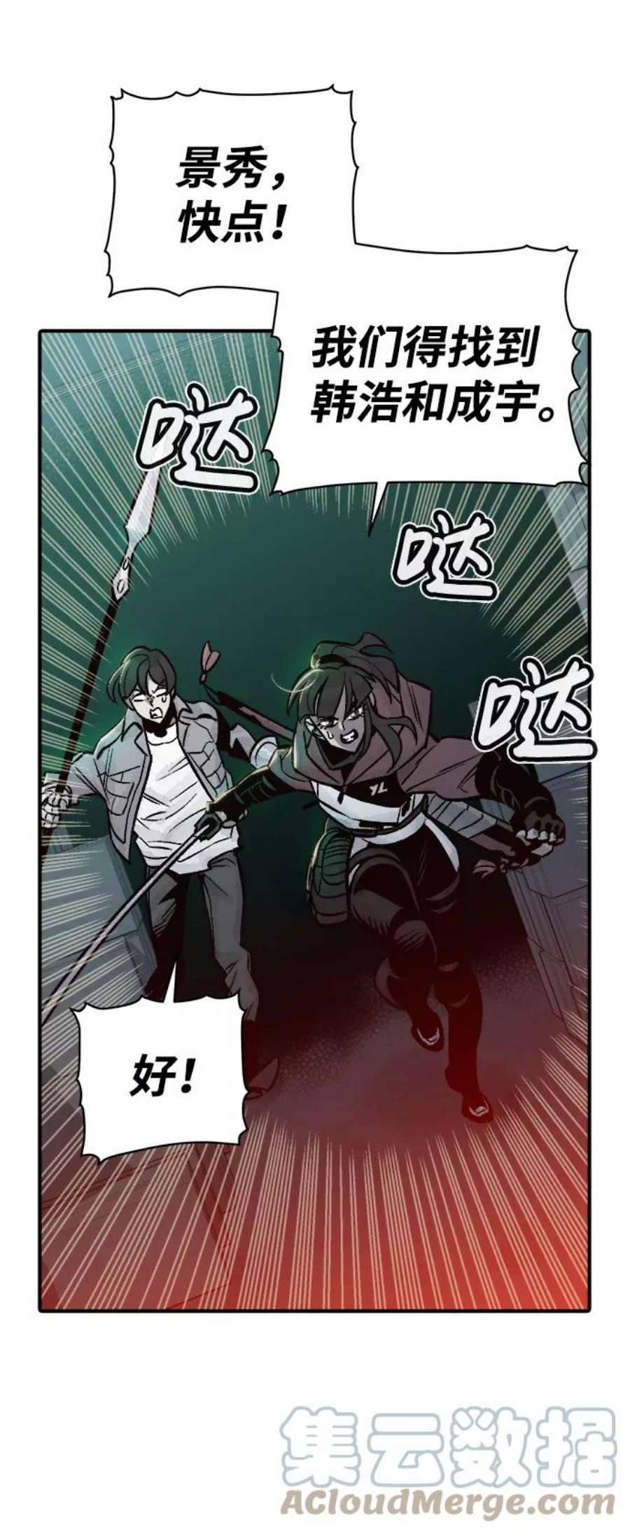 死灵法师：亡灵支配者第27话 第一次开始主线任务（2）