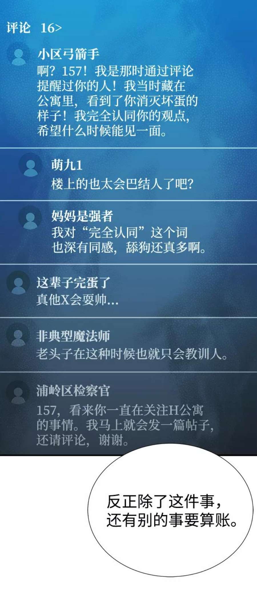 死灵法师：亡灵支配者第27话 第一次开始主线任务（2）