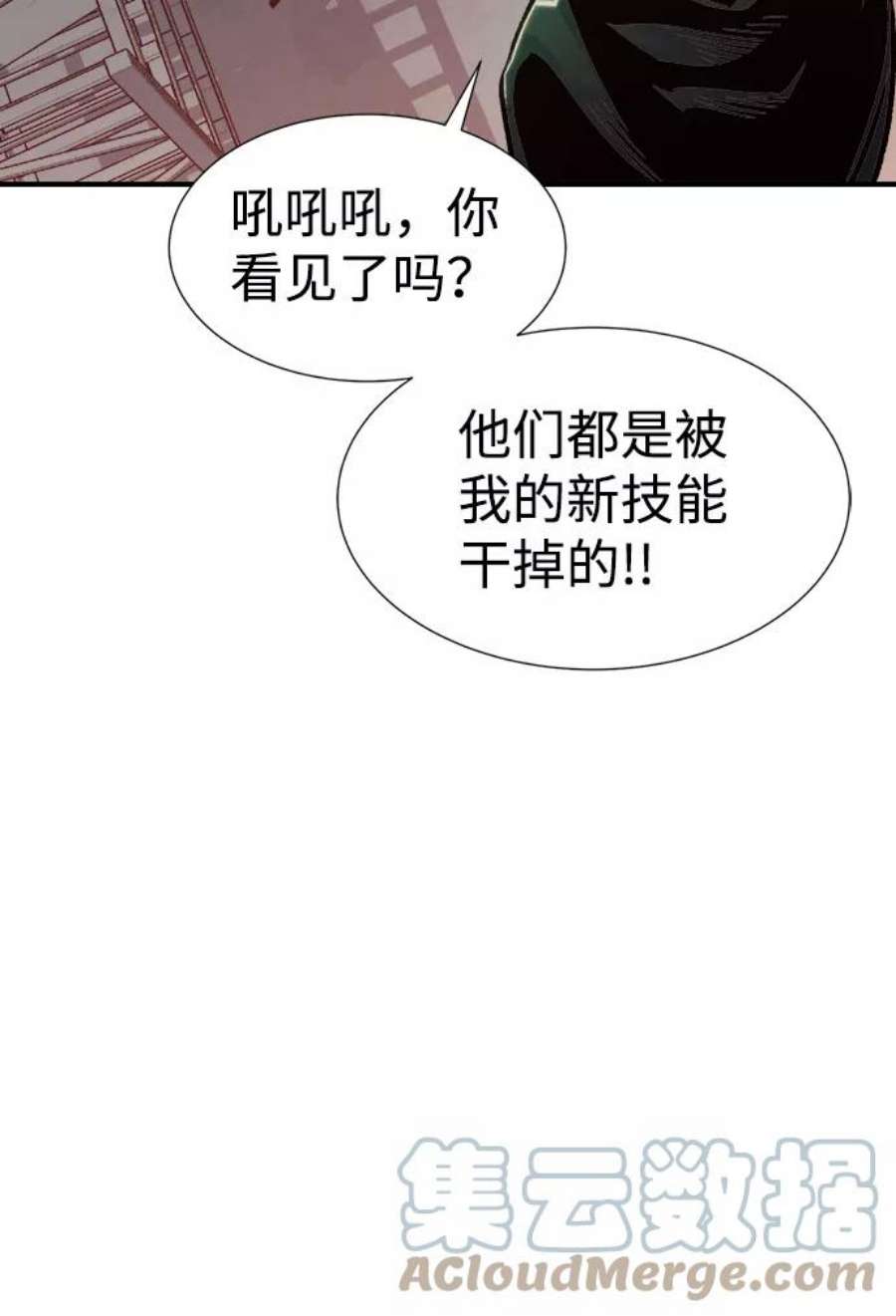 死灵法师：亡灵支配者第27话 第一次开始主线任务（2）