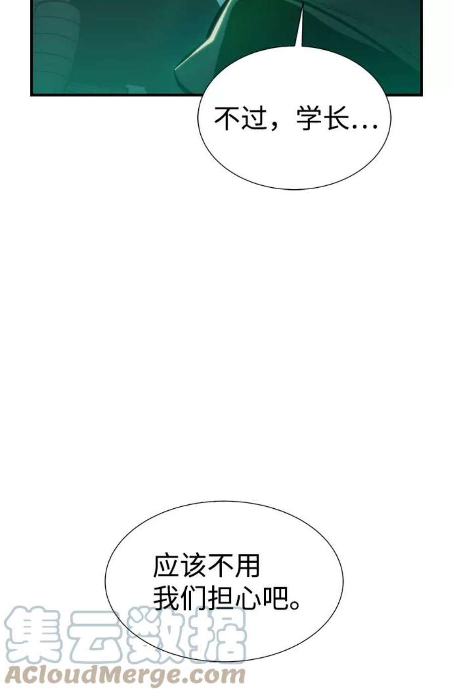 死灵法师：亡灵支配者第27话 第一次开始主线任务（2）