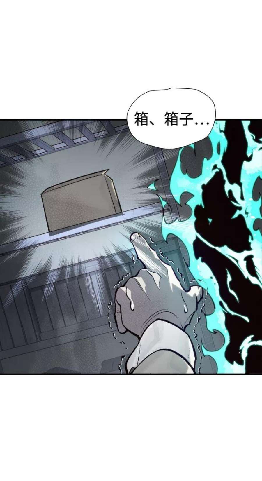 死灵法师：亡灵支配者第28话 第一次开始主线任务（3）