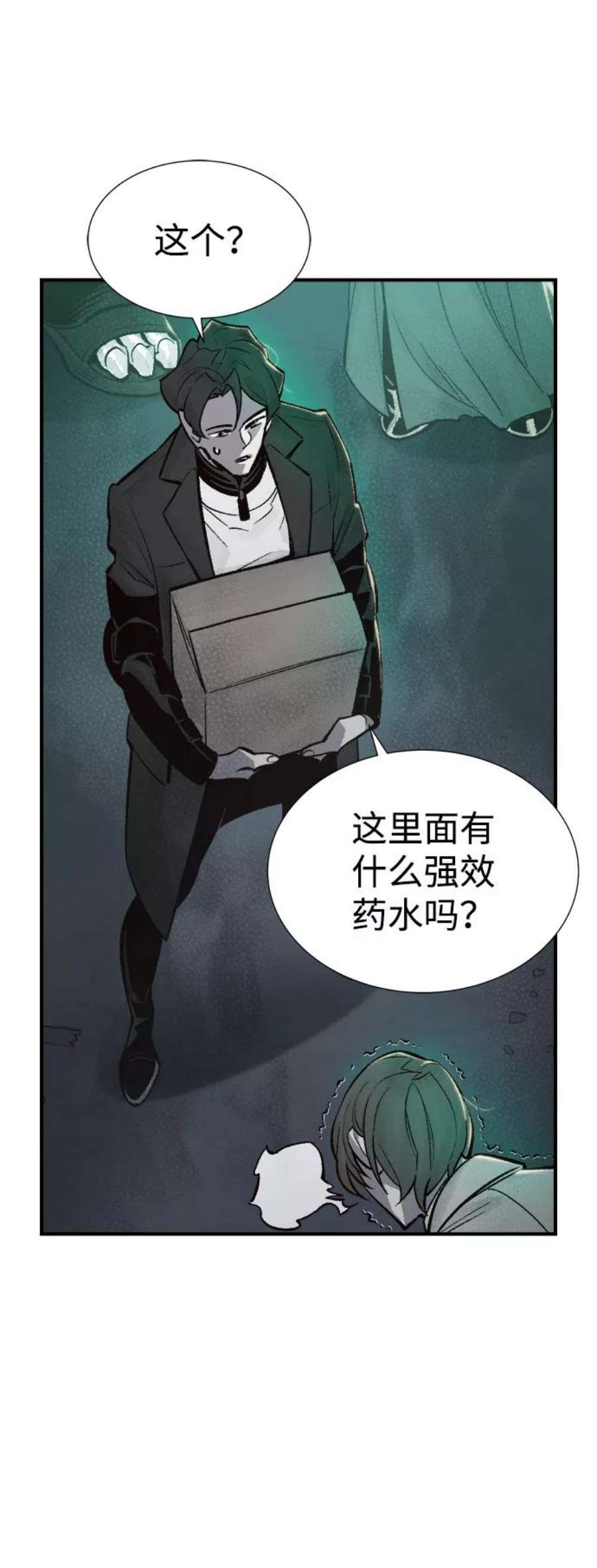 死灵法师：亡灵支配者第28话 第一次开始主线任务（3）