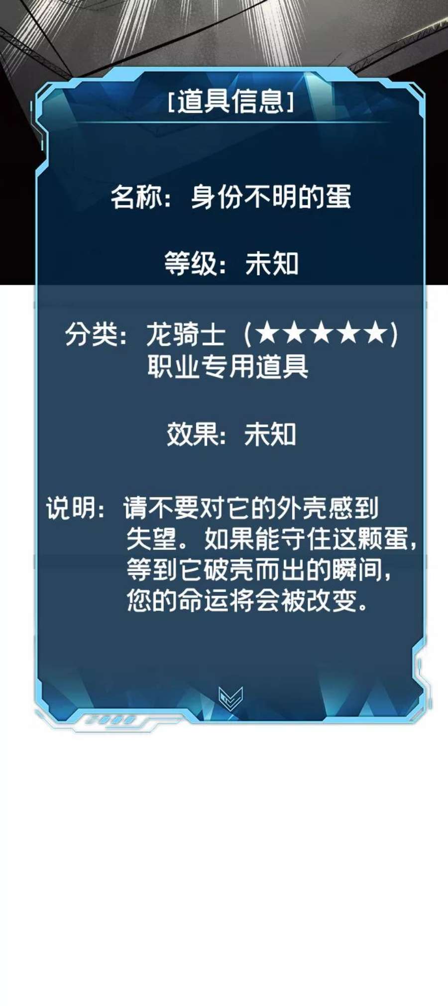 死灵法师：亡灵支配者第28话 第一次开始主线任务（3）