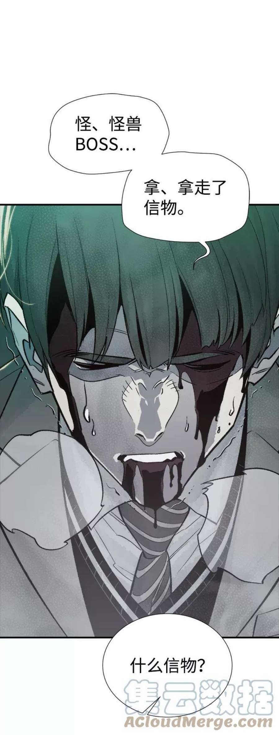 死灵法师：亡灵支配者第28话 第一次开始主线任务（3）