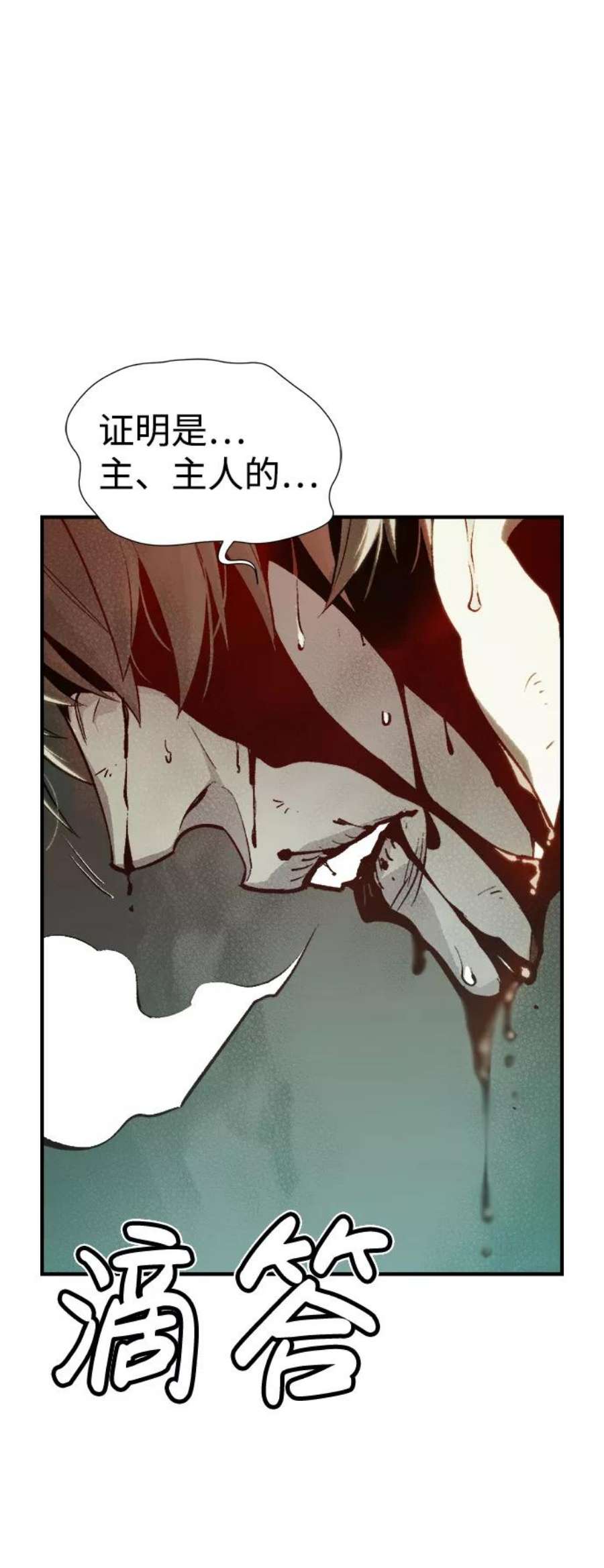 死灵法师：亡灵支配者第28话 第一次开始主线任务（3）
