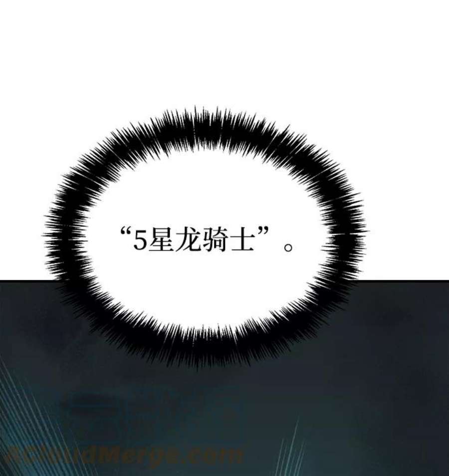 死灵法师：亡灵支配者第28话 第一次开始主线任务（3）