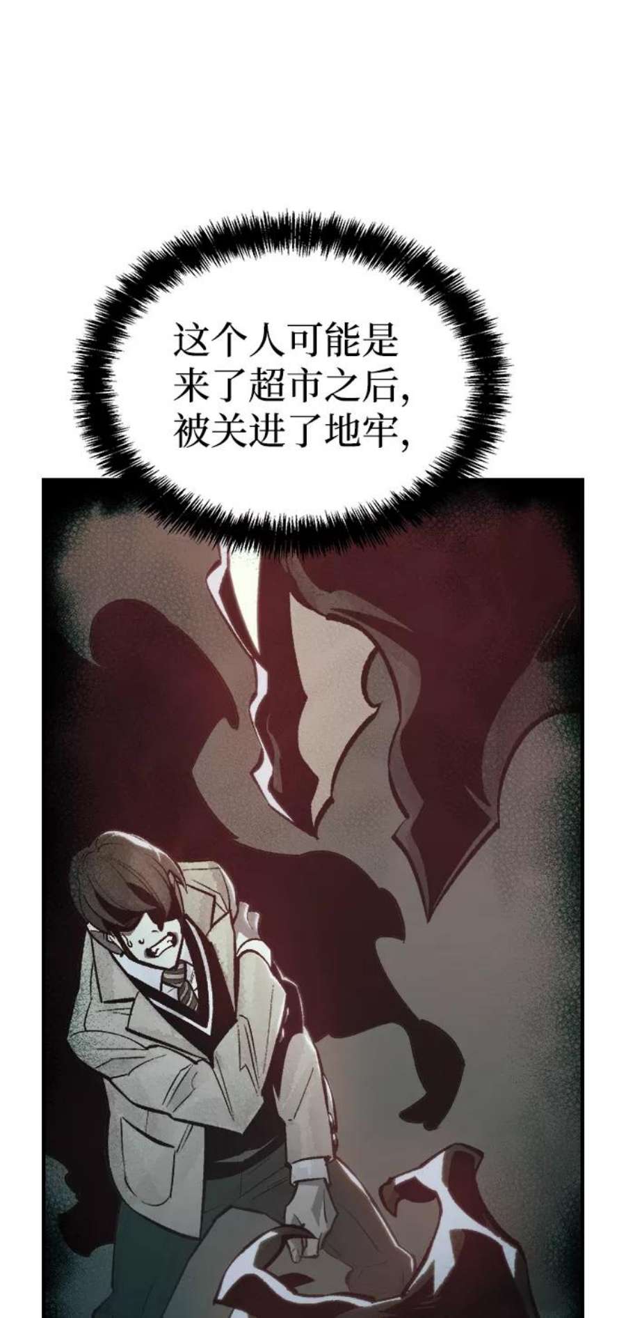 死灵法师：亡灵支配者第28话 第一次开始主线任务（3）