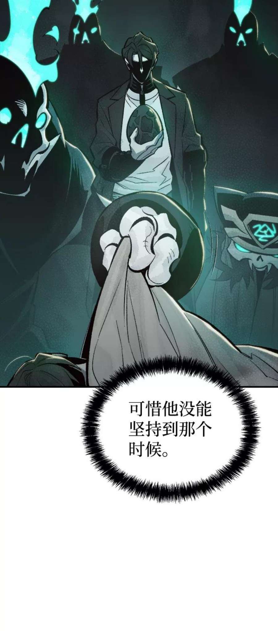 死灵法师：亡灵支配者第28话 第一次开始主线任务（3）