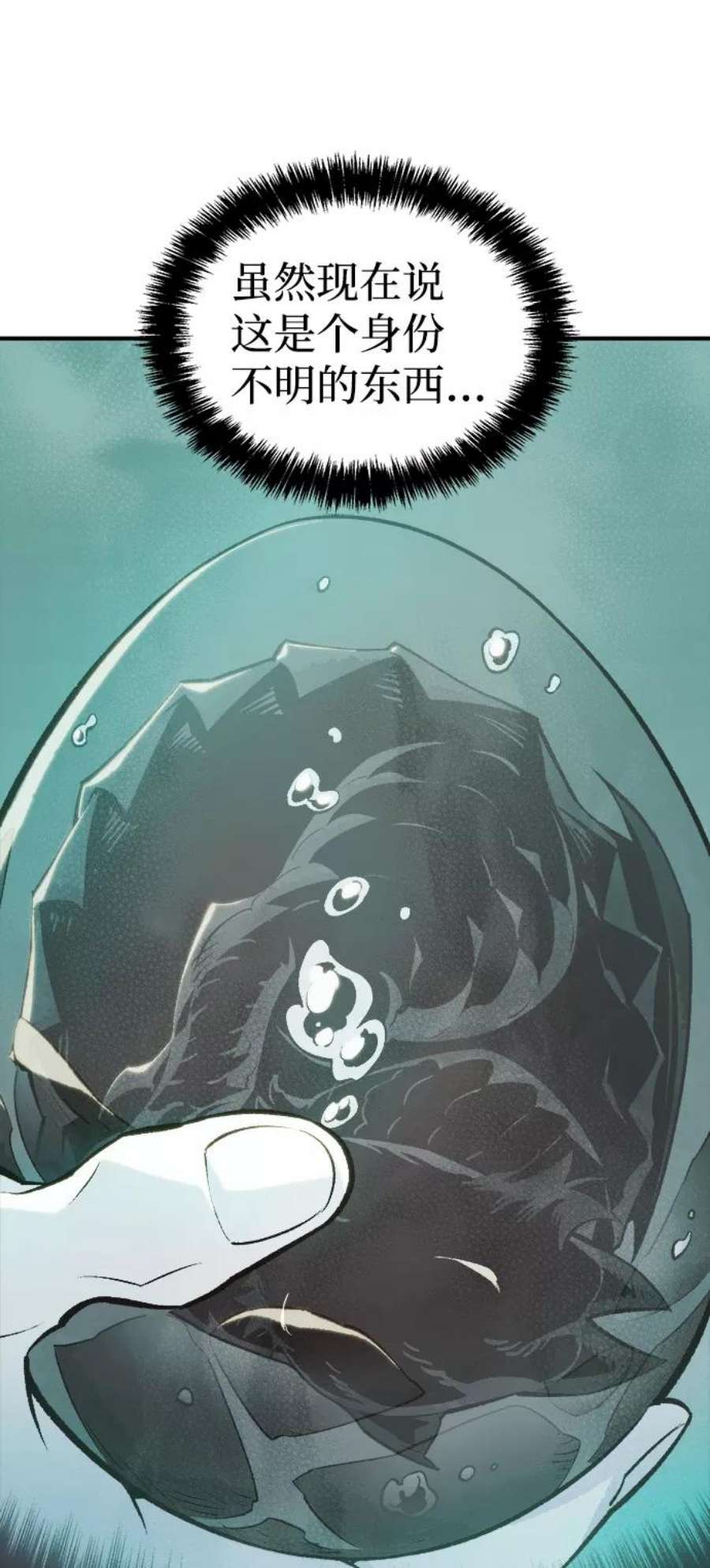 死灵法师：亡灵支配者第28话 第一次开始主线任务（3）