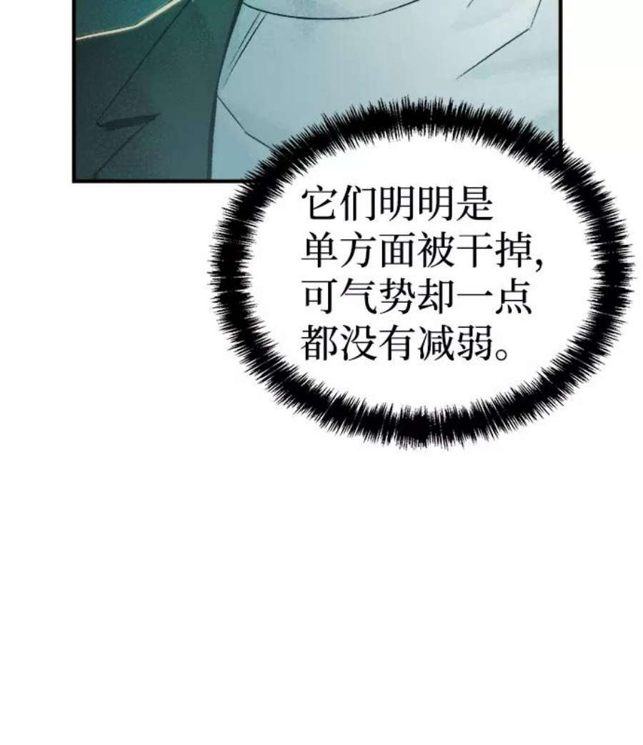 死灵法师：亡灵支配者第28话 第一次开始主线任务（3）