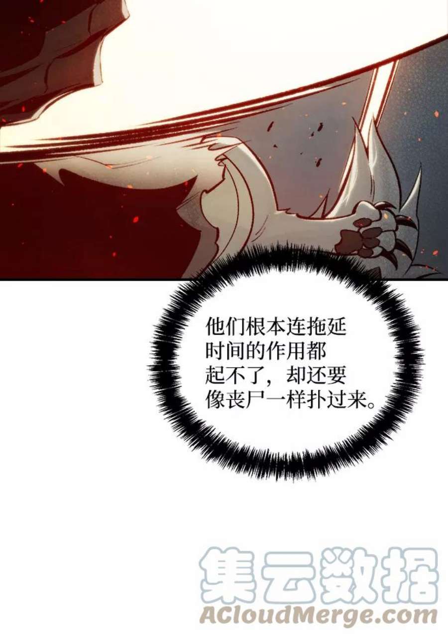 死灵法师：亡灵支配者第28话 第一次开始主线任务（3）