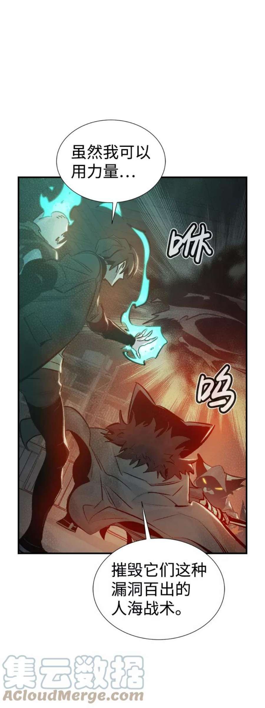 死灵法师：亡灵支配者第28话 第一次开始主线任务（3）