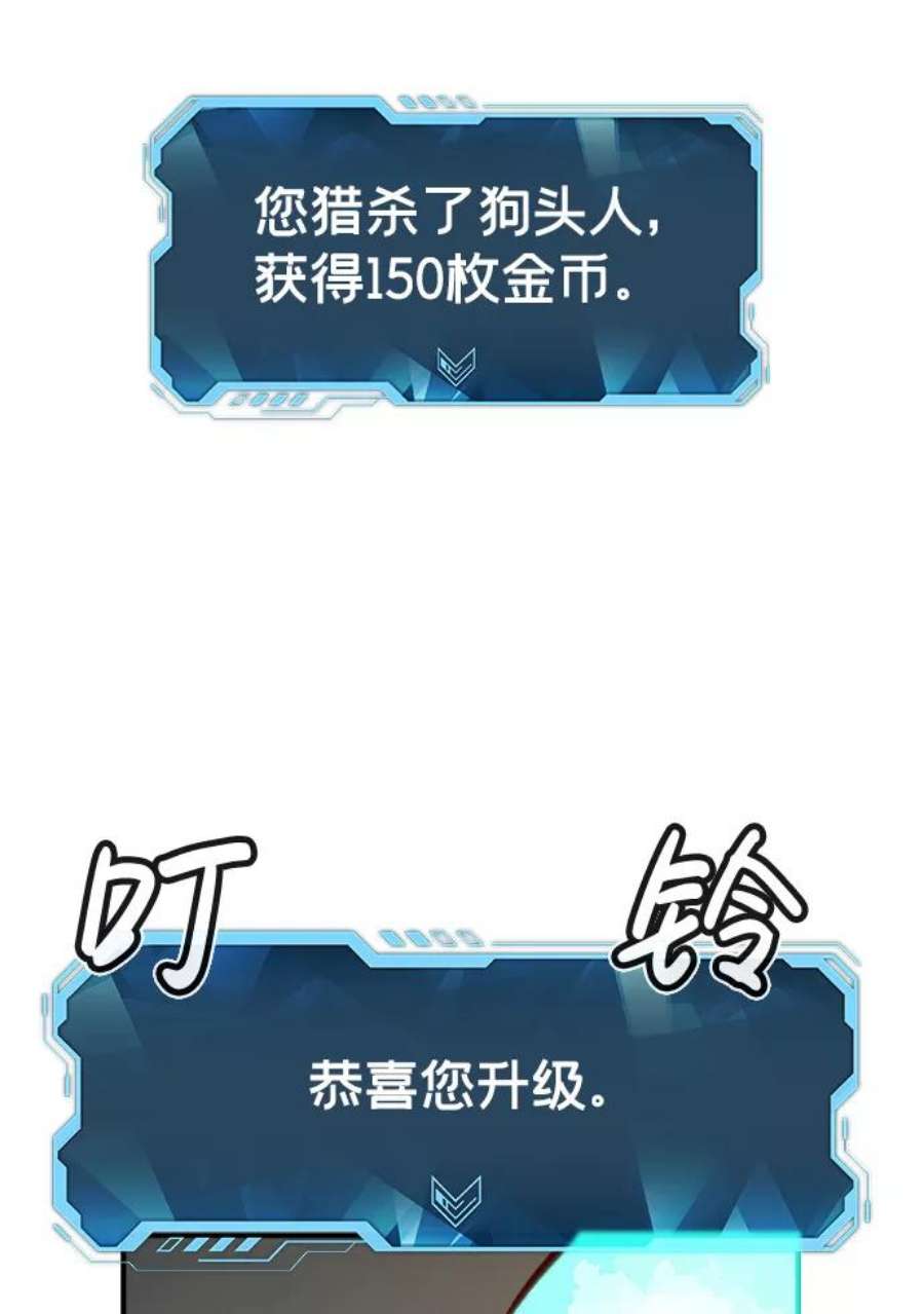 死灵法师：亡灵支配者第28话 第一次开始主线任务（3）