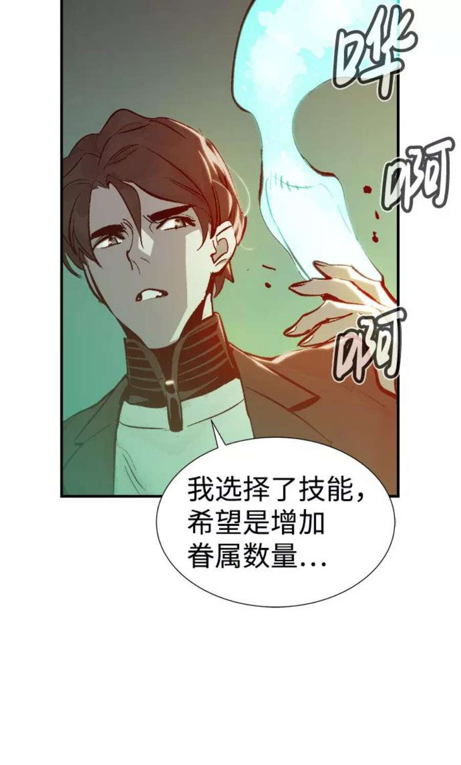 死灵法师：亡灵支配者第28话 第一次开始主线任务（3）