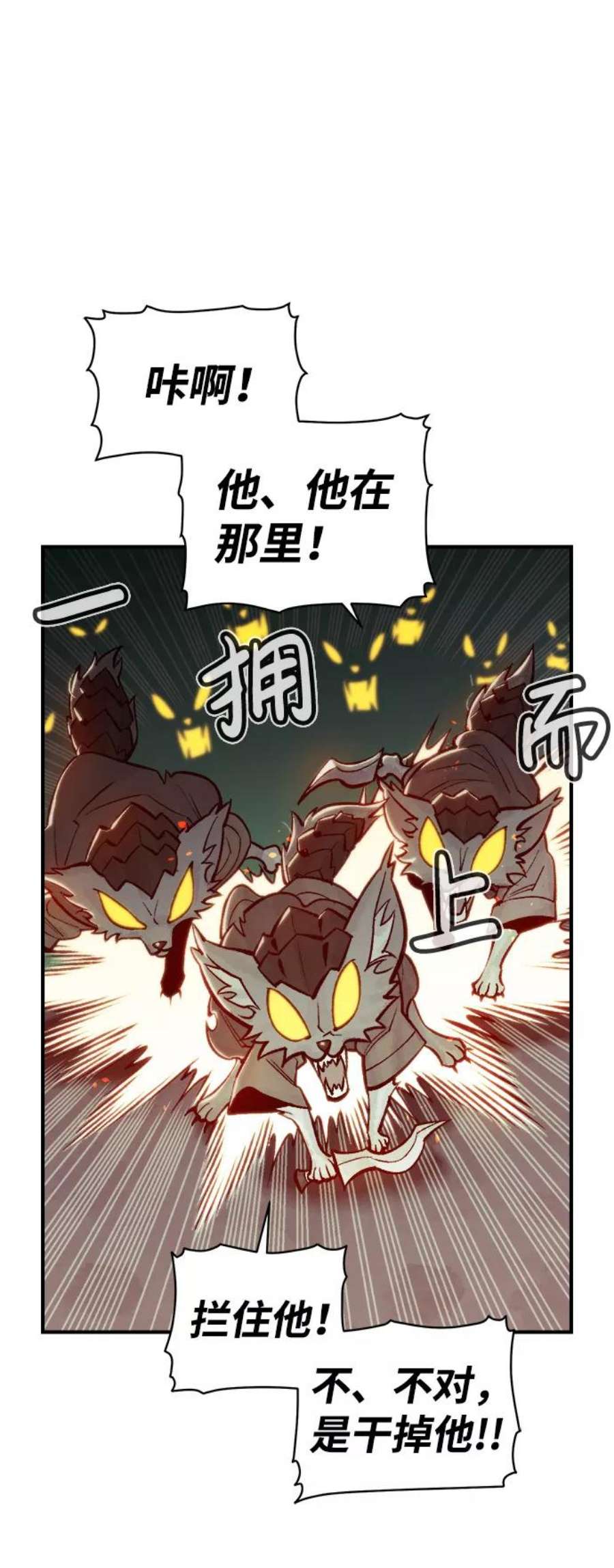 死灵法师：亡灵支配者第28话 第一次开始主线任务（3）