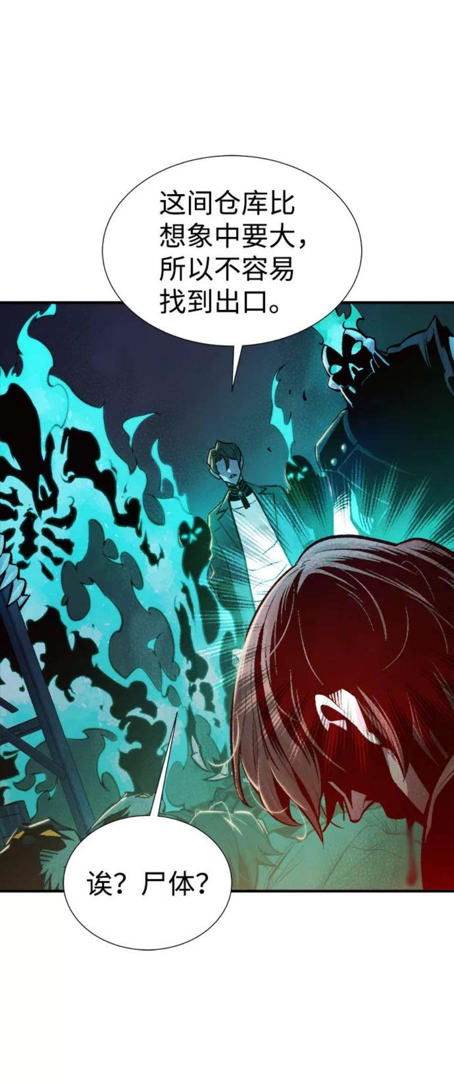 死灵法师：亡灵支配者第28话 第一次开始主线任务（3）