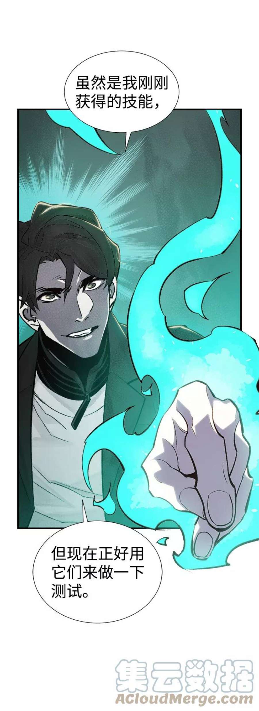 死灵法师：亡灵支配者第28话 第一次开始主线任务（3）