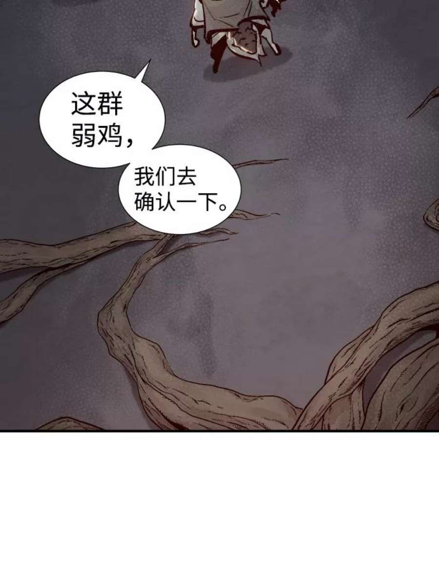 死灵法师：亡灵支配者第28话 第一次开始主线任务（3）