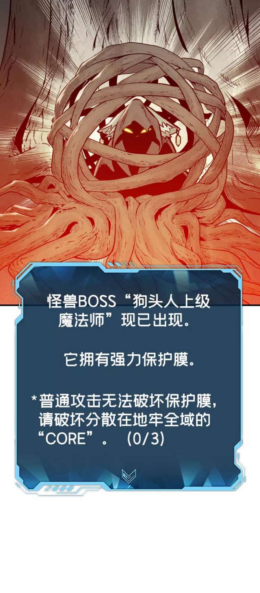 死灵法师：亡灵支配者第28话 第一次开始主线任务（3）