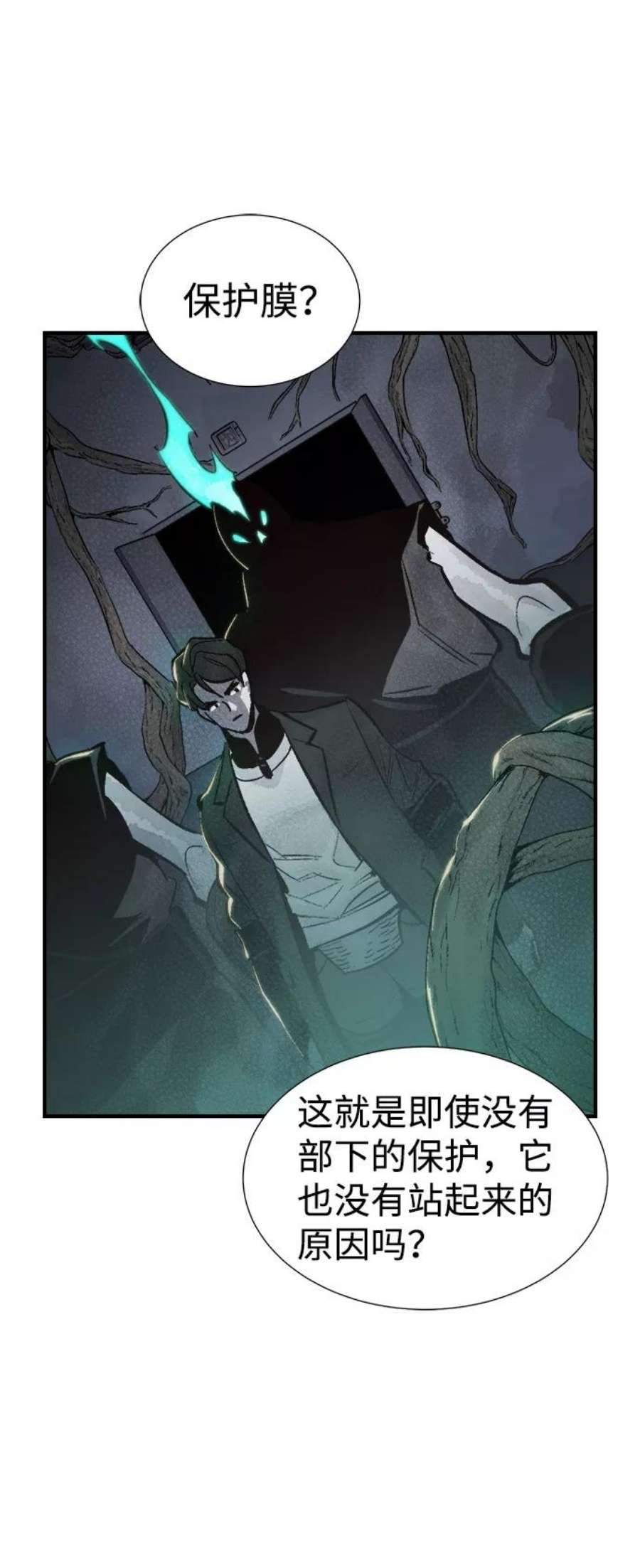 死灵法师：亡灵支配者第28话 第一次开始主线任务（3）