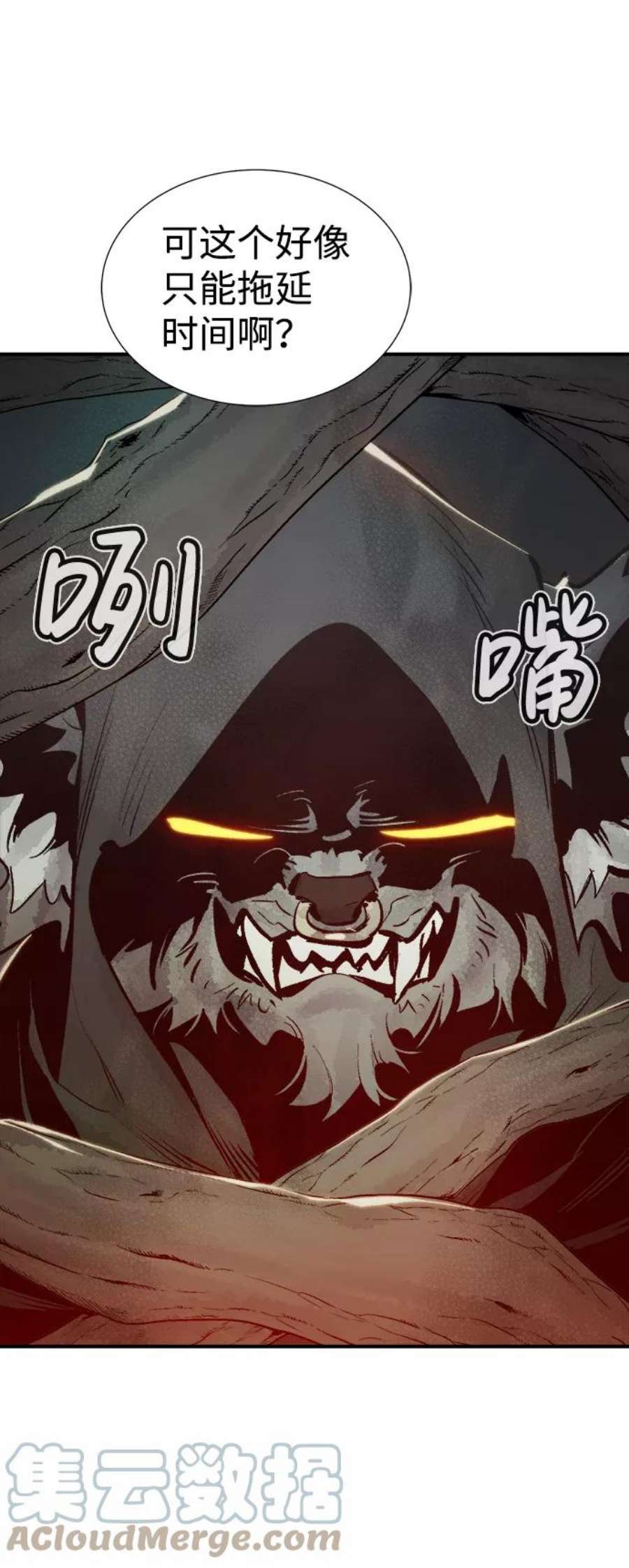 死灵法师：亡灵支配者第28话 第一次开始主线任务（3）