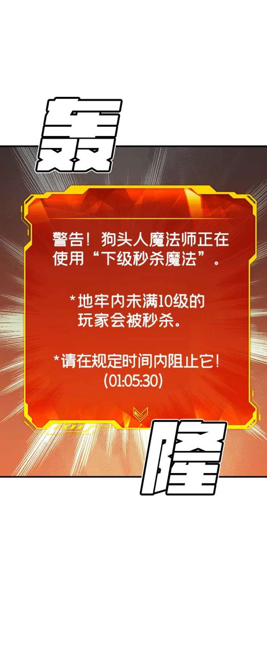 死灵法师：亡灵支配者第28话 第一次开始主线任务（3）