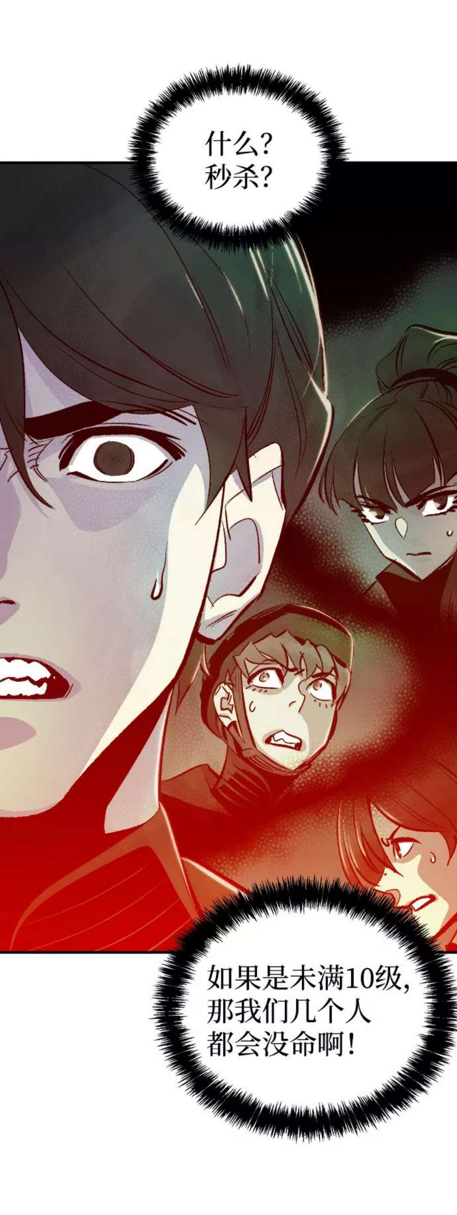 死灵法师：亡灵支配者第28话 第一次开始主线任务（3）
