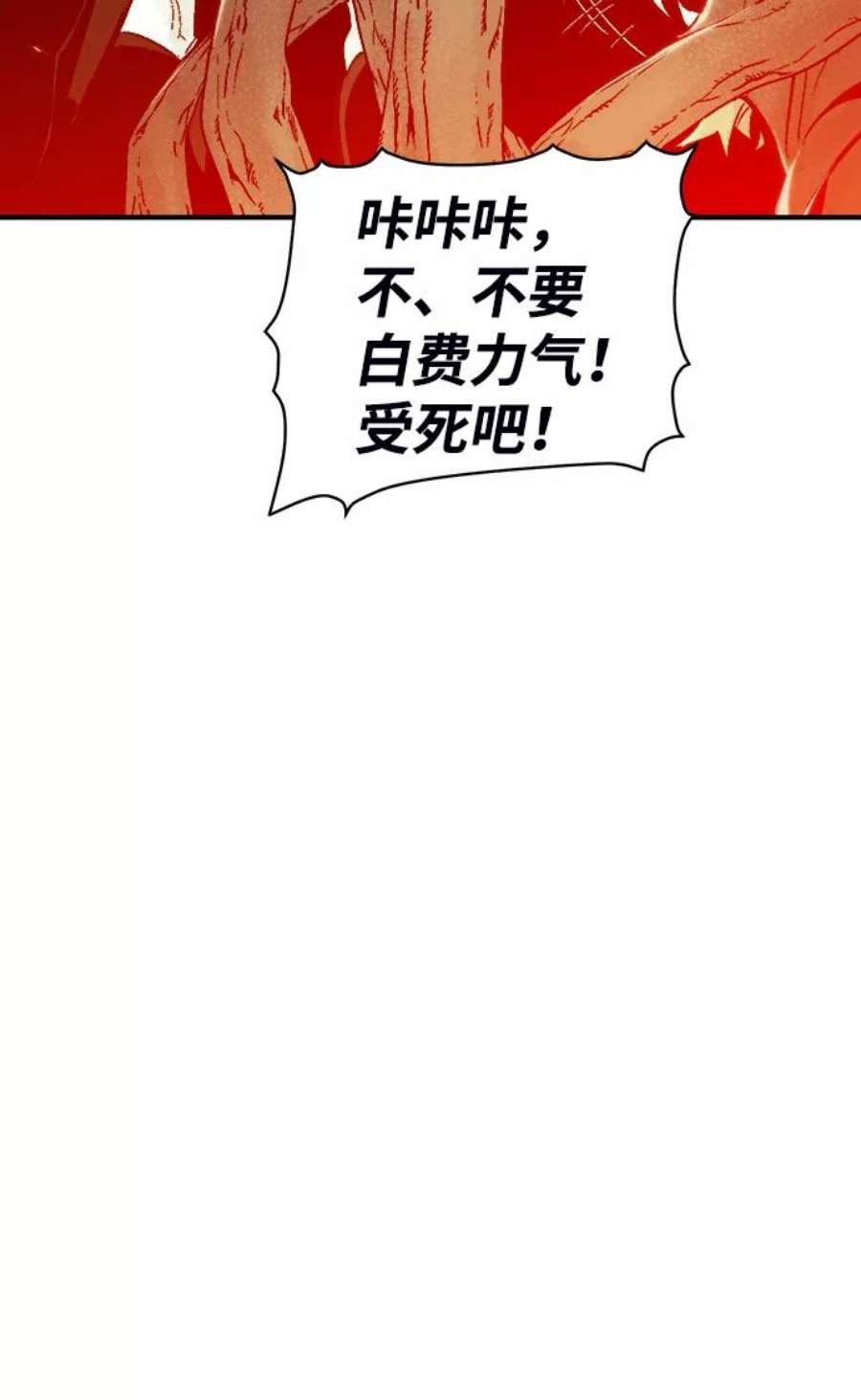 死灵法师：亡灵支配者第28话 第一次开始主线任务（3）