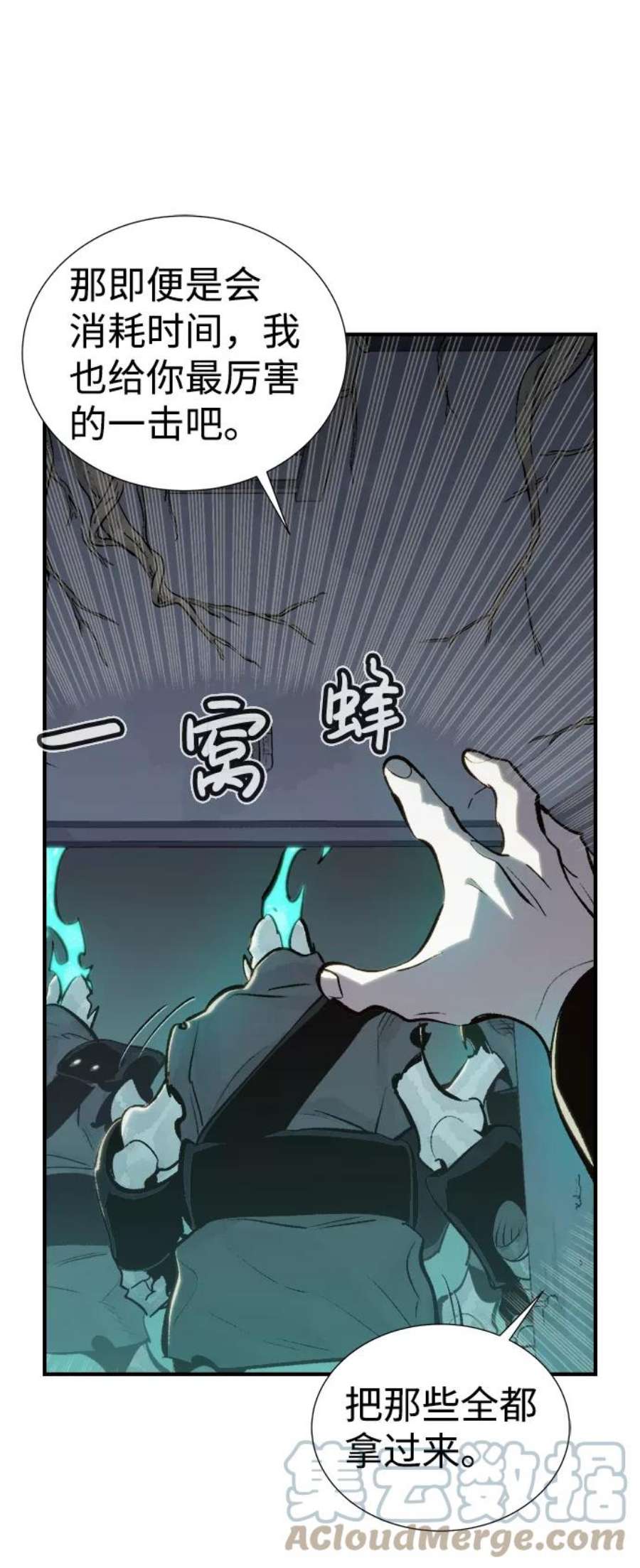死灵法师：亡灵支配者第28话 第一次开始主线任务（3）
