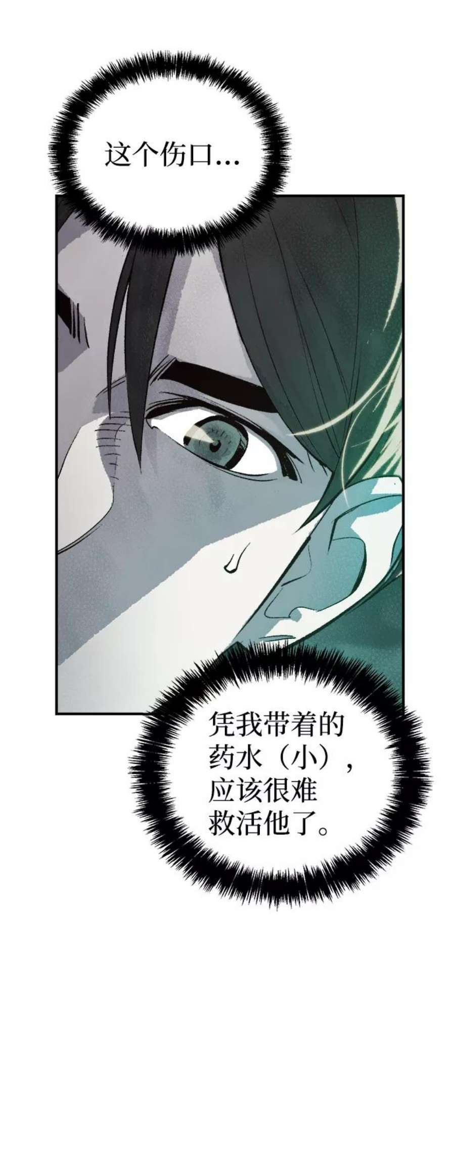 死灵法师：亡灵支配者第28话 第一次开始主线任务（3）