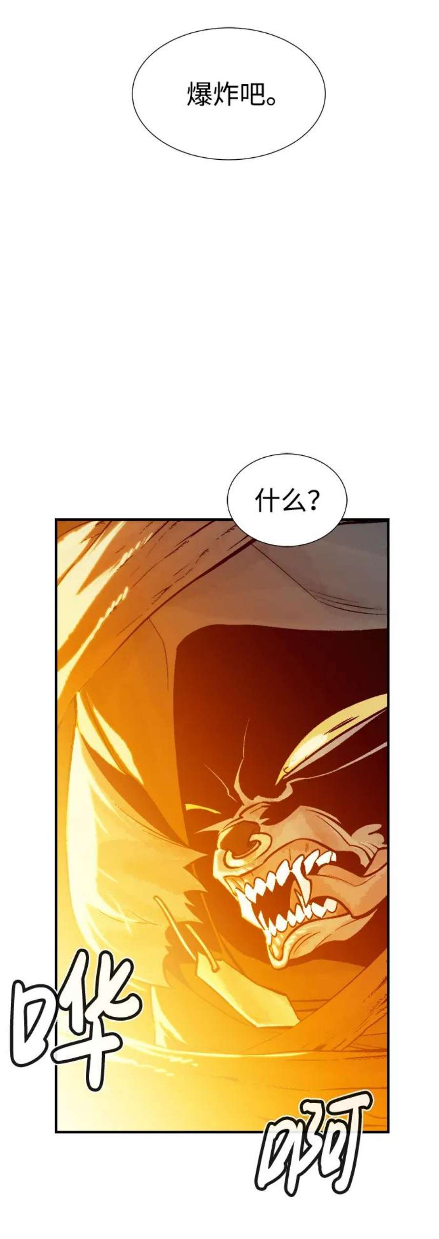 死灵法师：亡灵支配者第28话 第一次开始主线任务（3）