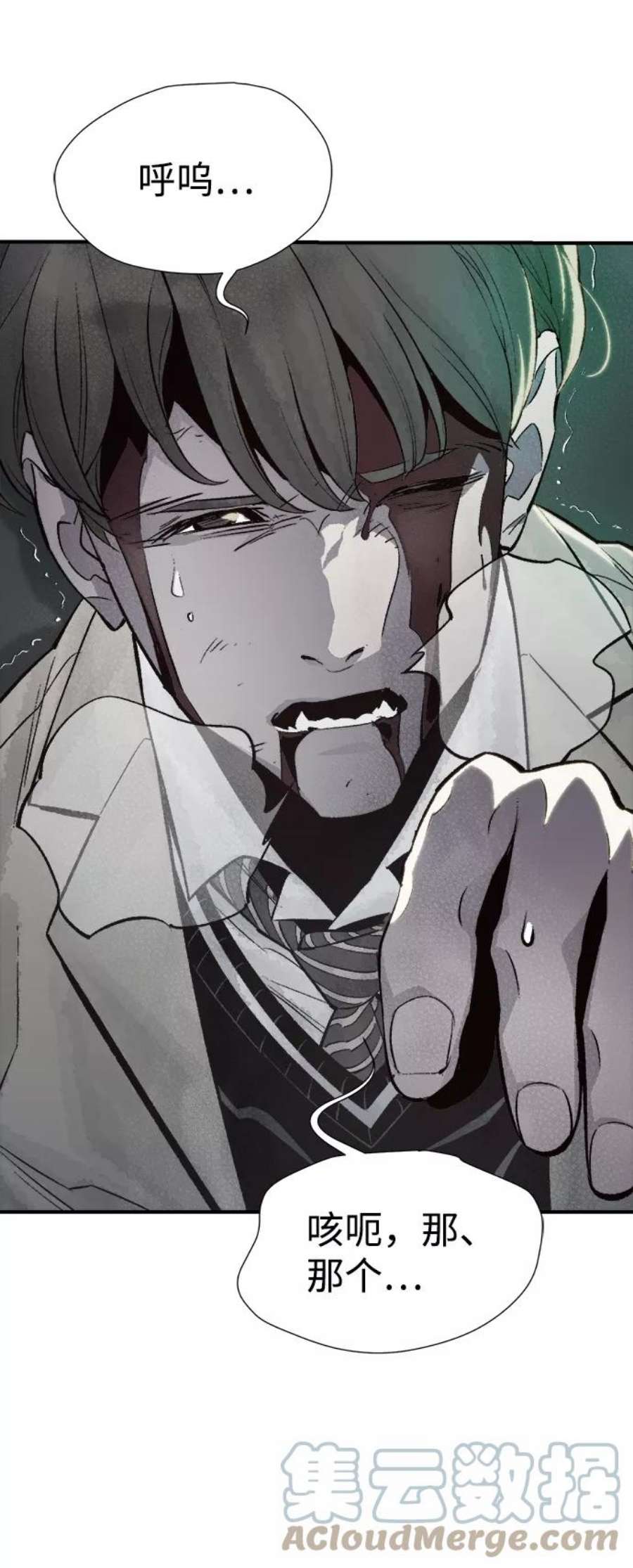 死灵法师：亡灵支配者第28话 第一次开始主线任务（3）