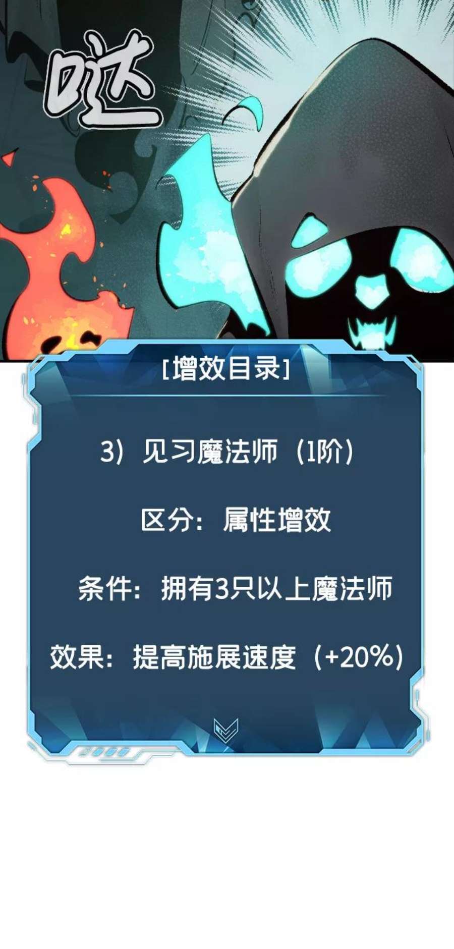 死灵法师：亡灵支配者第29话 第一次开始主线任务（4）